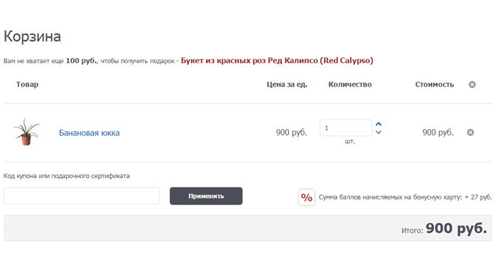 Как увеличить средний чек: инструменты и техники - 1588